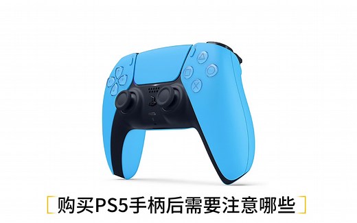 新买的PS5手柄玩FPS如何设置，摇杆怎么测试