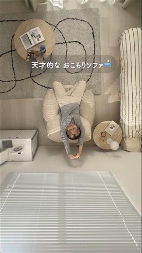 一人暮らしの相棒！LOWYAの1人掛けソファ #shorts