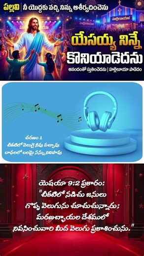 part 1🎶నీ యొద్దకు వచ్చి నిన్నే స్తుతించెదను | Telugu Christian #jonah #love #short