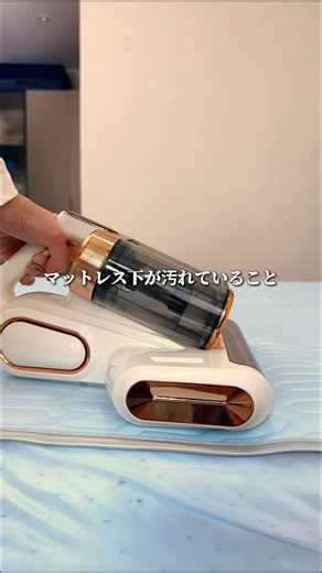 【AliExpress】ダニ除去布団クリーナーで強力吸引 + 紫外線殺菌✨寝ると痒い？マットレスにダニが繁殖してるかも！