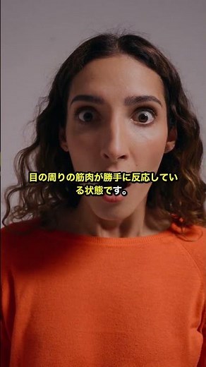 まぶたがピクピクする本当の原因は疲れ目じゃない…9割が知らない正体と、たった1つの習慣で止める方法 #雑学