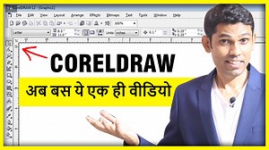 1.1K views · 94 reactions | To Watch Full video of Coreldraw in Hindi Click on link: https://www.youtube.com/watch?v=FJYgNUYUvZc&t=3369s , This is coreldraw tutorial which helps you to make expert in coreldraw, learn coreldraw in hindi you must watch this full video of coreldraw | SkillCourse By Satish Dhawale | Facebook