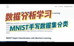 Python数据分析学习【MNIST手写数据集分类】