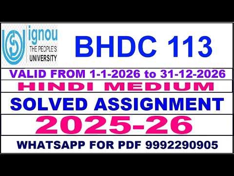 BHDC 113 solved assignment 2025-26 in Hindi || bhdc 113 solved assignment 2026 || bhdc113 2025-26