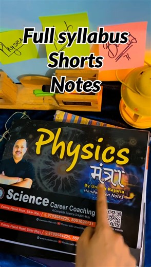 PHYSICS with Umesh Rajoria on Instagram: "Get Full Notes on App → Check bio 🔥 Follow for more 📚 . . . . . 📚 Complete PCMB Notes- Class 10, 11 & 12 🔥NEET | JEE | Boards ke liye Best Study Material! ✅ Handwritten + Chapter-wise + Easy Language ✅Physics | Chemistry | Maths | Biology | PDF Notes App Link in bio ✅ 🚀 Follow for daily study reels & motivation! . . . . #pcmbnotes #neet2025 #jee2025 #class12 #class11 #studygram #boardexam #physicsnotes #chemistrynotes #mathsnotes #biologynotes #phys