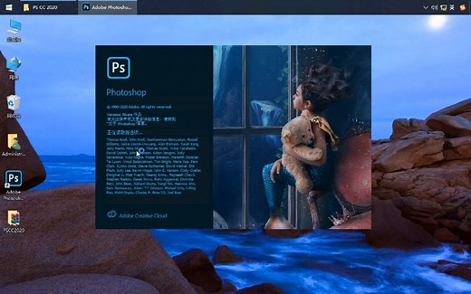 ps破解版 PSCC2020如何免破解一键安装并永久使用操作过程