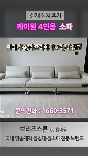 케이원 4인용 쇼파 #히말라야연옥 #쇼파침대 #흙쇼파 #카우치쇼파 #돌쇼파 #황토볼 #연말선물 #4인쇼파 #흑쇼파 #브리즈스톤 #킹마담건강침대 #전국 #주문제작