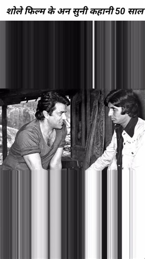 Shocking Sholay Secret Dharmendra Fired a Real Bullet by Mistake, Amitabh Bachchan Narrowly Escaped!