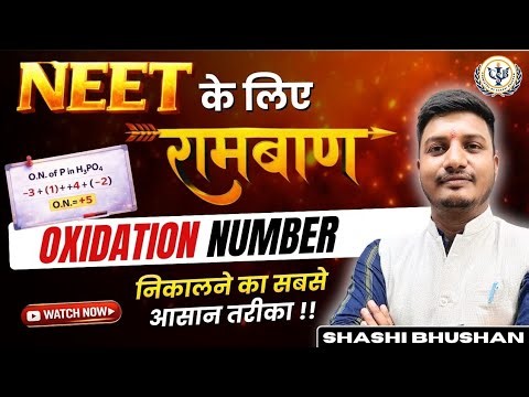 📘 OXIDATION NUMBER – The Easiest Trick Explained | NEET | 💥CHEMISTRY EXPERT