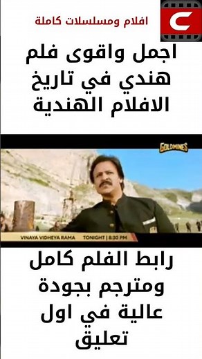 اجمل واقوى فلم هندي في تاريخ الافلام الهندية اكشن واثارة (رابط الفيديو كامل في اول تعليق)