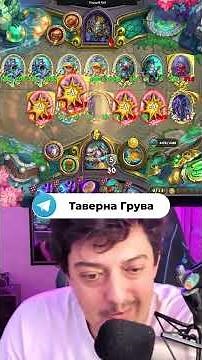 The best Beasts strategy you've ever seen #hearthstone #hs #battlegrounds