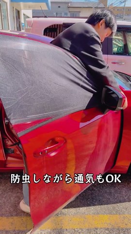 車内の暑さ対策に☀️ 簡単取り付けの ウィンドウネット #ペットドライブ #車内暑さ対策 #ウィンドウネット #ファミリードライブ #カー用品