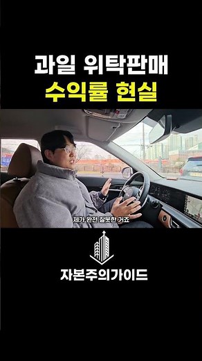 과일 농산물 위탁판매 마진율 현실