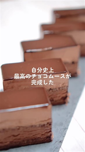 冷蔵庫の中で作る無重力チョコケーキ