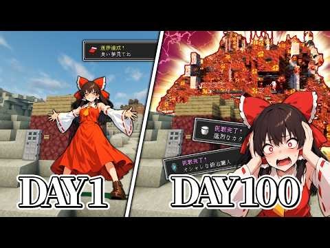 【マイクラ総集編】寄生菌に侵食され続ける世界で100日間、全進捗達成今度こそなるか!?【ゆっくり実況】
