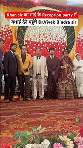 Khan sir का भाई के Reception party में पहुंचे बधाई देने डॉ.Vivek Bindra sir#khansirpatna #khansir