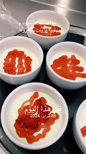 هذا اليوم #theordinary #mawhib #cooking #مواهب #في هذا اليوم