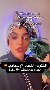 135K views · 994 reactions | ما عندكش الباك و تنجم تقرا و تخدم و تخلص بالأورو  #job #visa #studyabordlife #spain #إسبانيا | Bloo Digitaly | Facebook