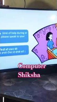 computer Shiksha #school #education #schoollife #ngo #girlspivday #indorerural #educationalvideo
