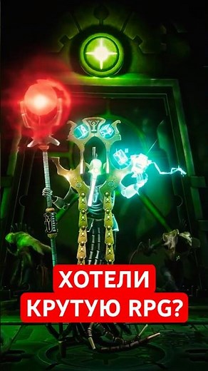 Rogue Trader | Хотел большую RPG? Пользуйся #warhammer40k #shorts