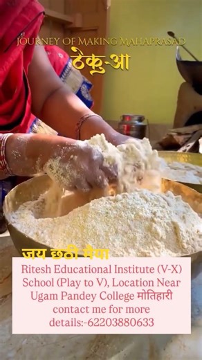 #jay chathi Maiya @ Ritesh Educational Institute & School