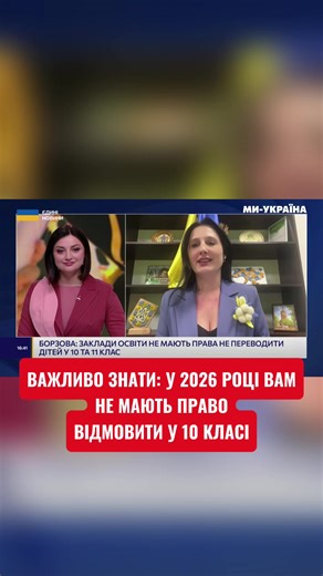 Українська освіта 2026: право на 10 клас