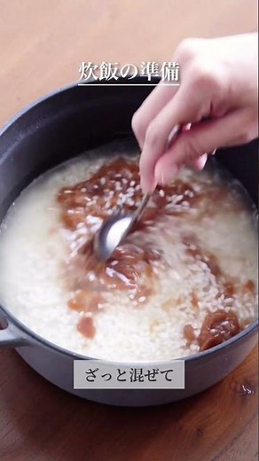 【週一で食べたい】梅の炊き込みごはん🎐 #おすすめレシピ #炊き込みご飯 #梅干し #はちみつ梅 #簡単レシピ