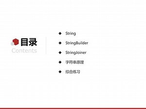 Java零基础入门到起飞- Day10-字符串-11-Stringjoiner#Java教程 #Java入门 #Java学习 #Java零基础