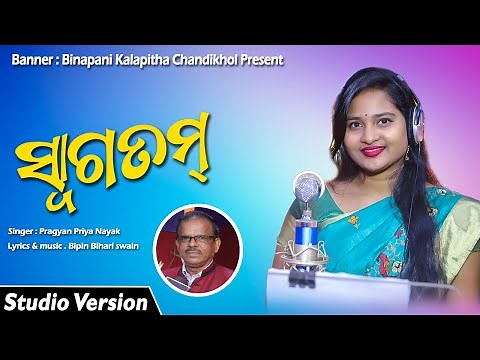 Swagatam | Odia Song | Pragnya Priya Nayak | Studio Version