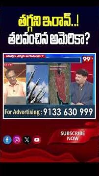 తగ్గని ఇరాన్..! తలవంచిన అమెరికా? #USIranWar #MiddleEastCrisis #SureshKochattil #Geopolitics