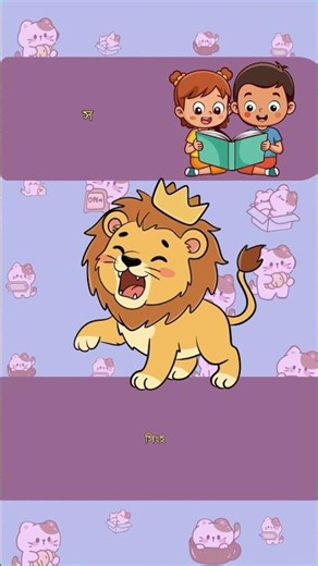 বাংলা ব্যঞ্জনবর্ণ গান part.6 #learningbangla #bengalisong