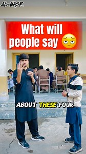 کیا آپ بھی اس مسئلے سے دوچار ہیں؟ What will people say 🫩😫 Admissions open! Al Nasr English Academy CN: 0346 4565223 / 0313 9571715 #academy #presentation #viralchallenge #studentlife #simplicityisbeauty #teacher #hardworking #Pashtoon | Al Nasr English Academy