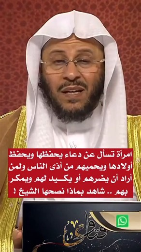 " اللهم اكفِني شر كُل ذي شَرِّ ناصيتُه بيدك ."دعاء عظيم، إذا قلتَه فأنت تسلِم نفسك كاملةً لله.
