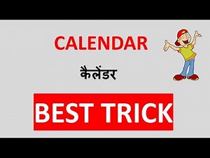 CALENDAR PROBLEMS TRICKS | CALENDAR | कैलेंडर | REASONING BY DEEPAK PATIDAR SIR |