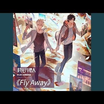 Fly Away(TV Size;;《時光代理人》動畫收藏集限定曲)