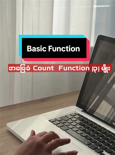 Excel Basic Function #teachrealitymaysintar #tiktok #learnexcelwithmst #exceltips #excel