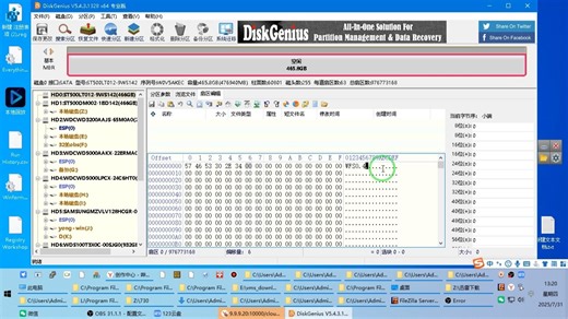 WFS0.4雄迈监控硬盘录像机NVR的硬盘格式2025-07-31_13;19;57_ZD_Soft_Screen_Recorder