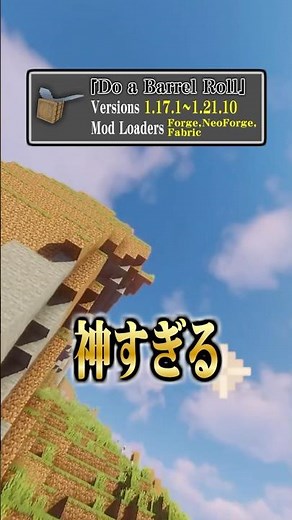 A mod that makes elytra movements super realistic [Mod Introduction] #shorts #Minecraft #vtuber