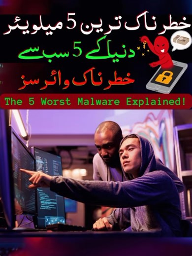 #onthisday Malware Awareness video in Pashto must watch... #Fawadbachalive #Fawadbacha #CyberSecurity #CyberPashto