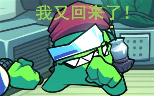 【FNF D'lowing】混音模组更新了！lemon-lime remix！（附人声和纯音乐）