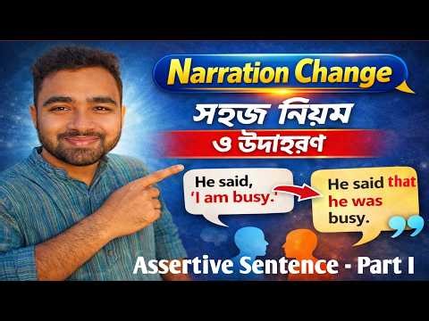 Narration Change of Assertive Sentence | Very Easy | English Grammar | Direct & Indirect Speech