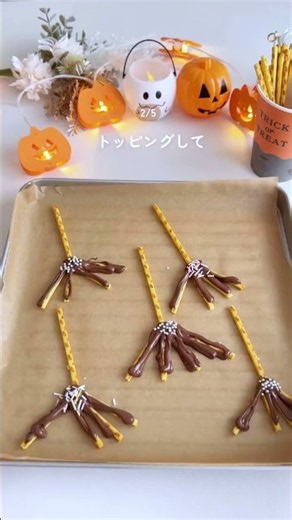 プリッツが魔法のほうきに！？ハロウィンおやつ🎃🧹