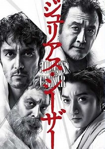 Julius Caesar - Movie