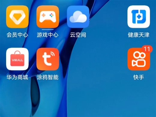 072手机上微信QQ接收的文件如何转存到文件夹DCIM中