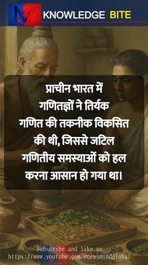 From Ayurveda to Mathematics: The Amazing History of Indian Medicine and Science