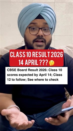 CBSE class 10 result 2026 kya 14 April ko aayega?😳#shorts #exam #cbseresult2026 #class10 #bignews