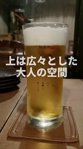 東京グルメ【燻製201号室】三軒茶屋 時間無制限飲み放題とコースで5000円！#Shorts