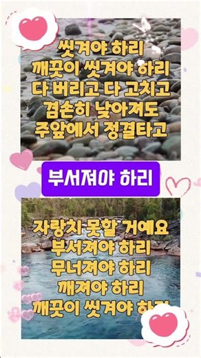 📖 부서져야 하리🎚#ccm #찬양