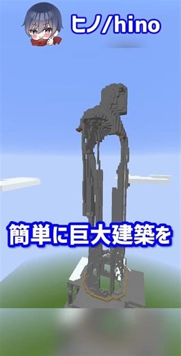 マイクラの凄すぎるチート【マイクラ豆知識 解説 裏技】#shorts