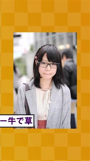 顔面偏差値５０の女性w